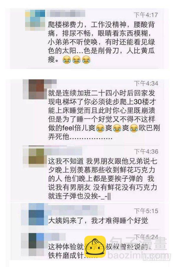 326-名花有主，如何机智的松土11