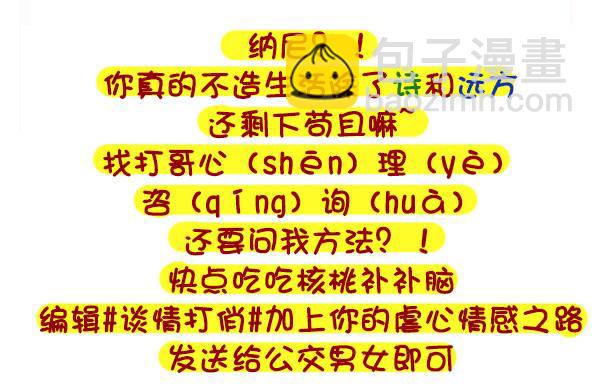 326-名花有主，如何机智的松土12