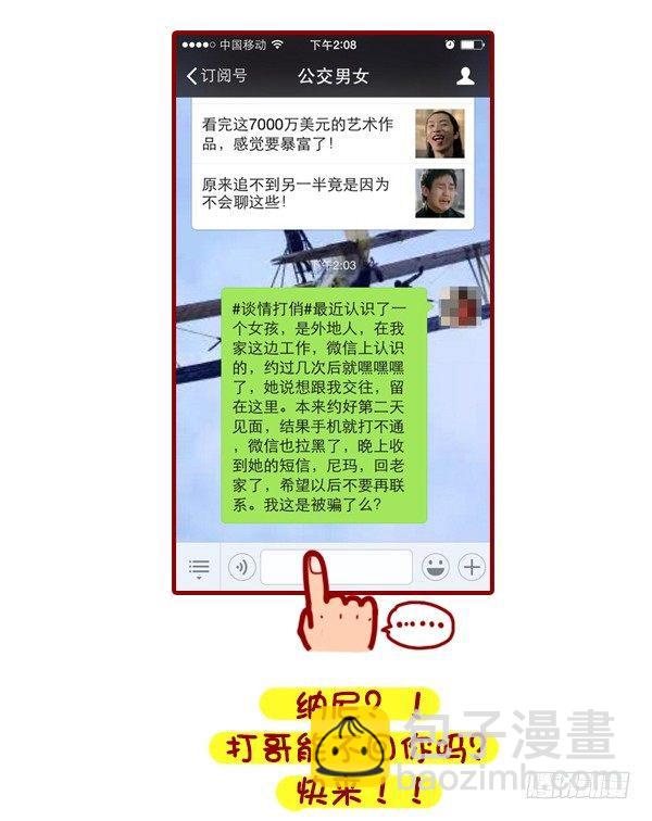 326-名花有主，如何机智的松土13