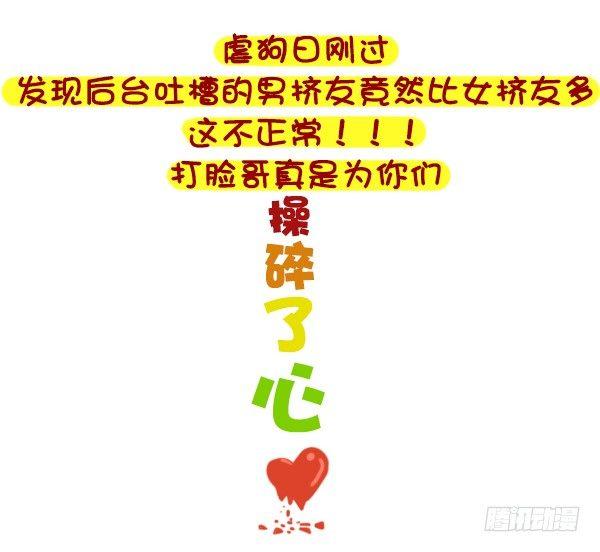 326-名花有主，如何机智的松土3