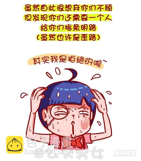 326-名花有主，如何机智的松土4