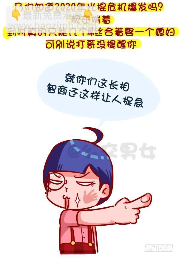 326-名花有主，如何机智的松土5