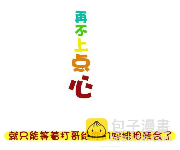 326-名花有主，如何机智的松土6