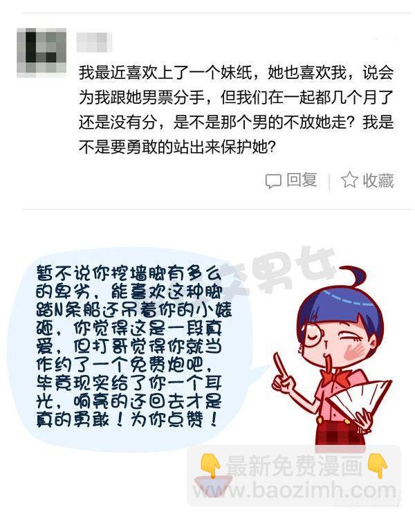 326-名花有主，如何机智的松土8