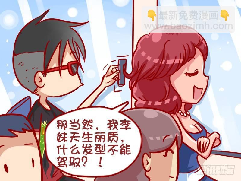 339-李妹的新发型3