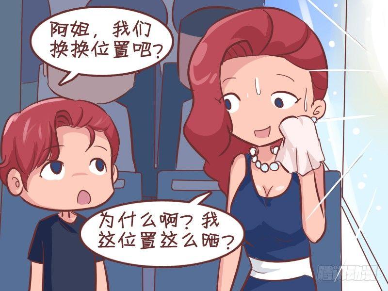 348-咱们换位置3