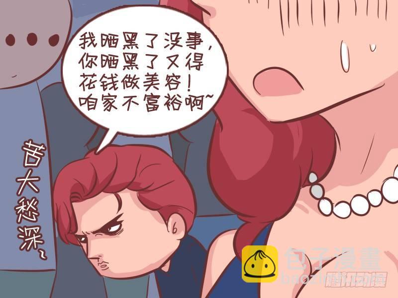 348-咱们换位置4