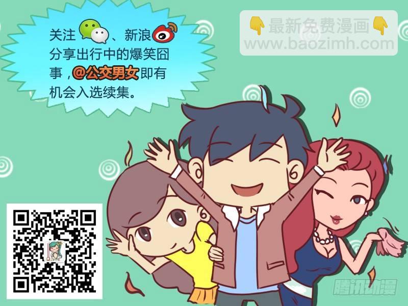 348-咱们换位置5