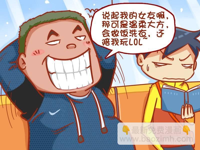 384-单身狗的辛酸2