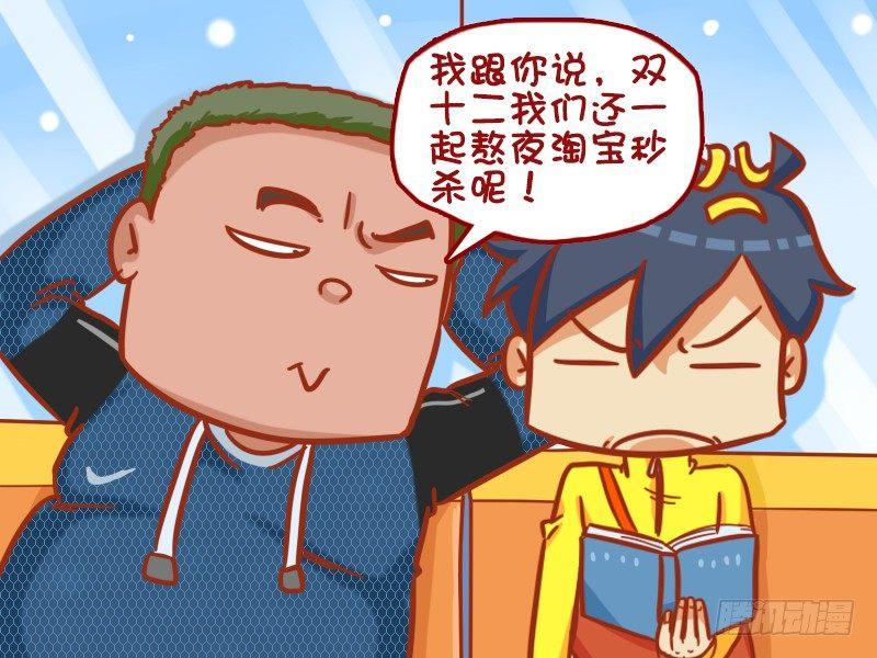 384-单身狗的辛酸3