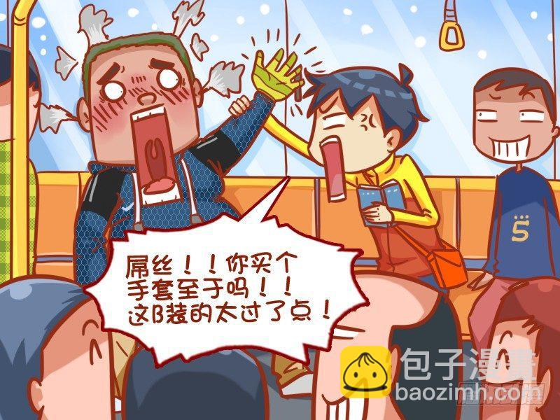 384-单身狗的辛酸4