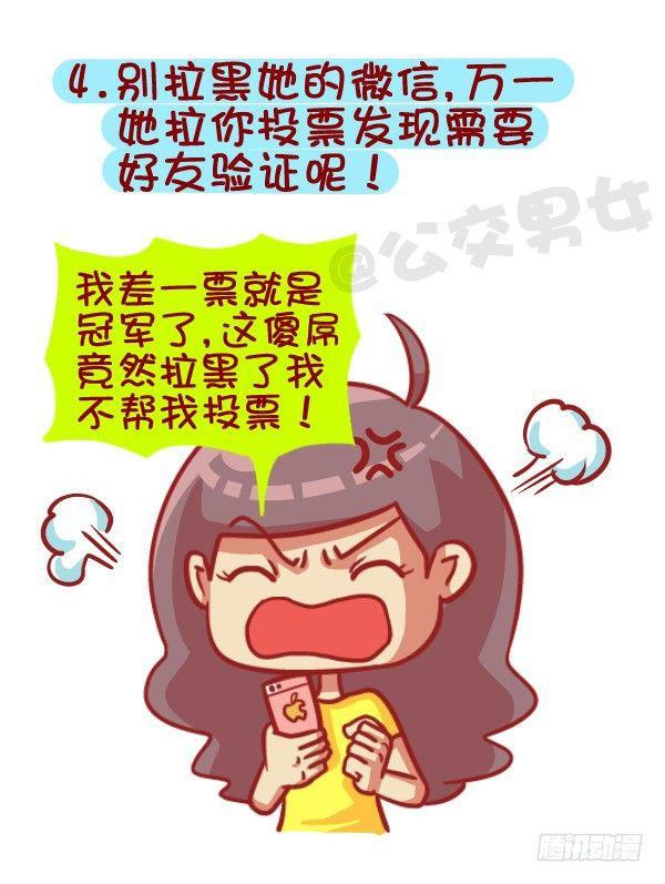 385-如何成为一个合格的前男友4