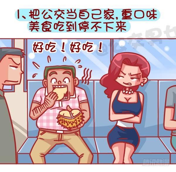 387-公交地铁上最讨厌哪种人坐1