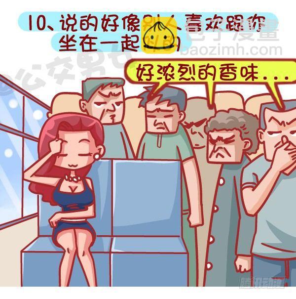 387-公交地铁上最讨厌哪种人坐10