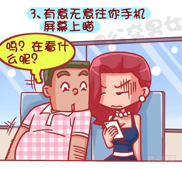 387-公交地铁上最讨厌哪种人坐3