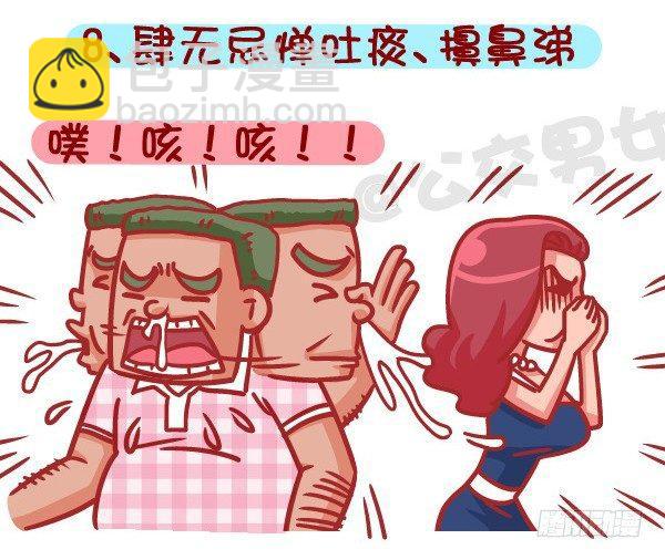 387-公交地铁上最讨厌哪种人坐8