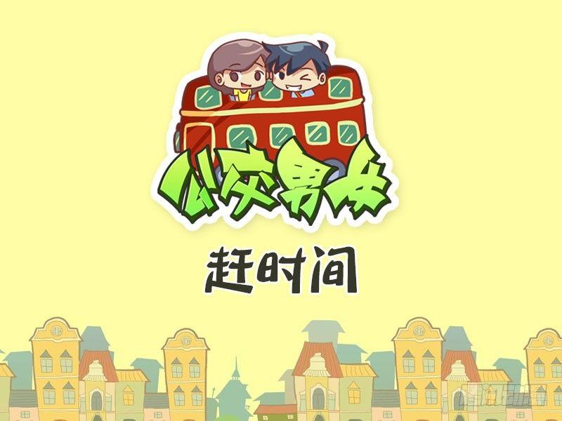 400-赶时间0