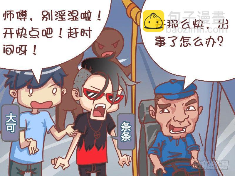 400-赶时间3