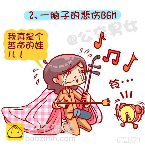418-离开被窝是种什么感受2