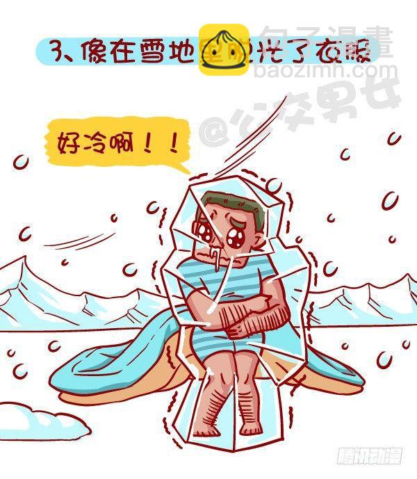 418-离开被窝是种什么感受3