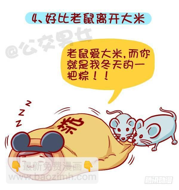 418-离开被窝是种什么感受4