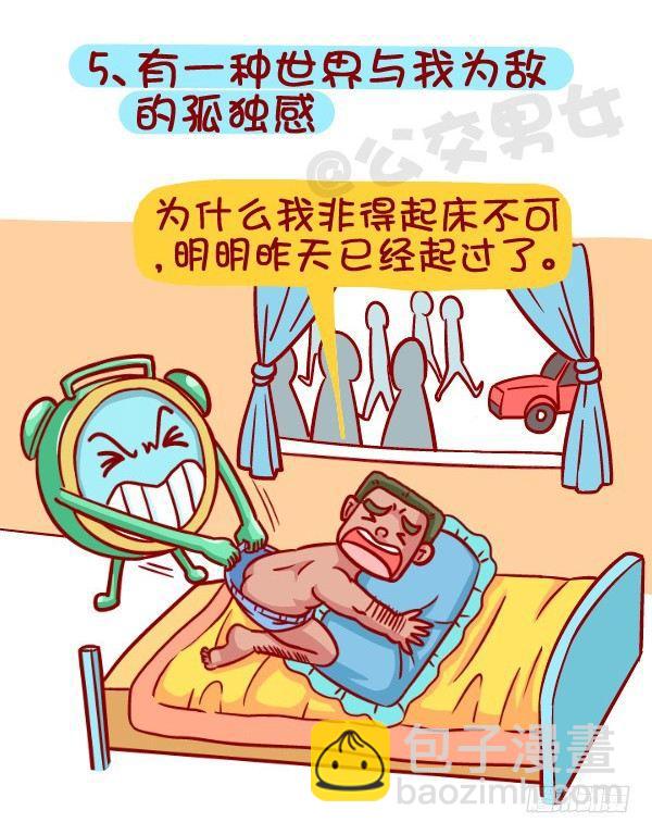418-离开被窝是种什么感受5