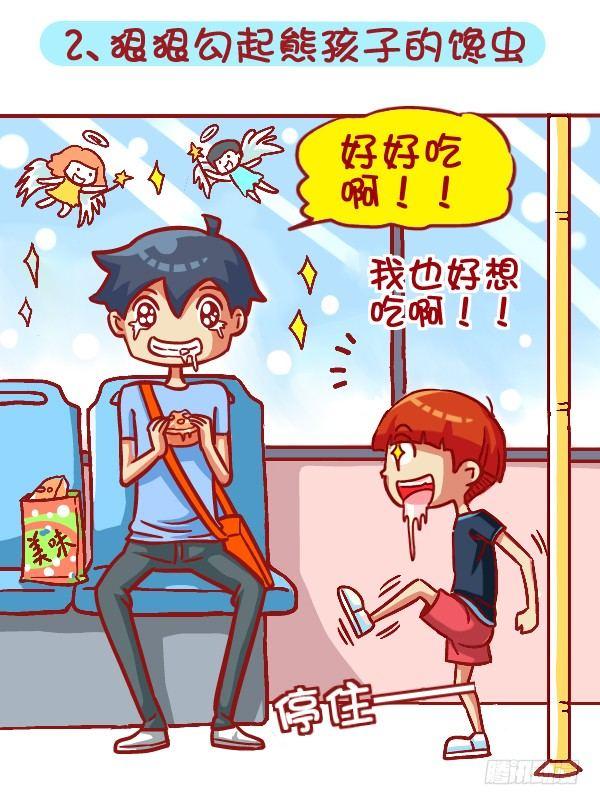 419-机智应对公交车上的熊孩子2