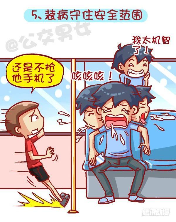 419-机智应对公交车上的熊孩子5