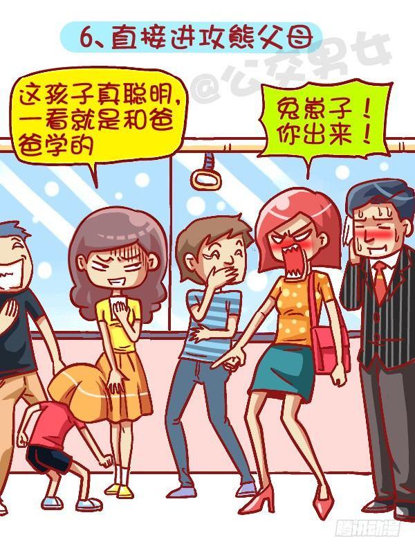 419-机智应对公交车上的熊孩子6