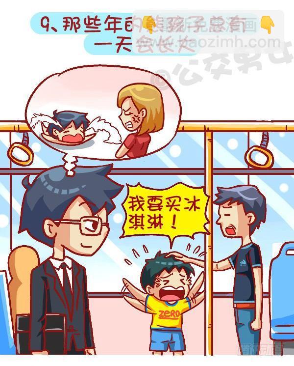 419-机智应对公交车上的熊孩子9