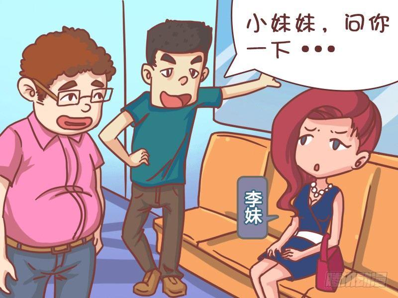 420-地铁惊魂1