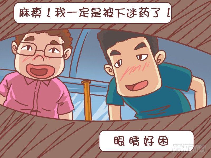 420-地铁惊魂3