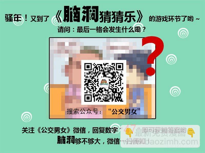 420-地铁惊魂6