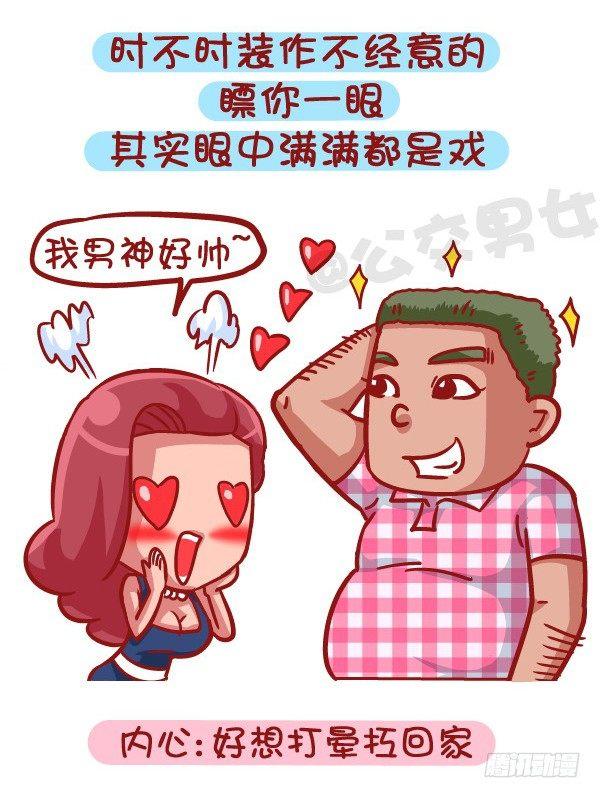 421-一分钟看穿女生是否暗恋你1