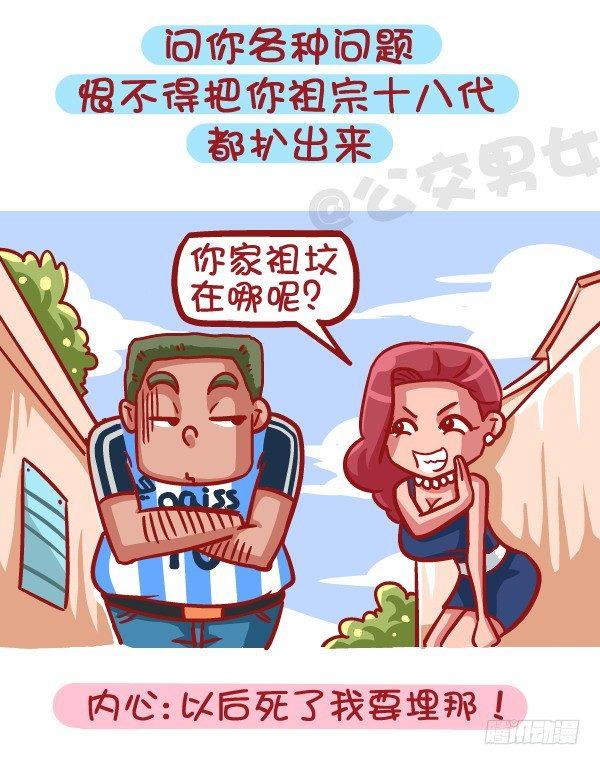 421-一分钟看穿女生是否暗恋你2