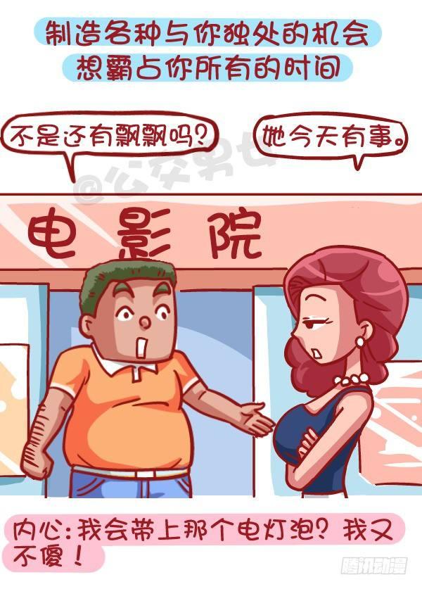 421-一分钟看穿女生是否暗恋你5