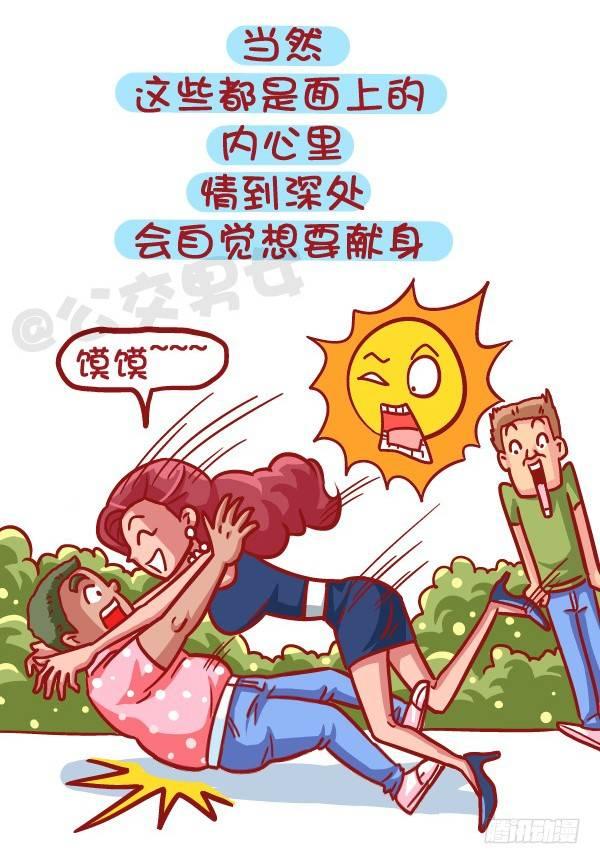 421-一分钟看穿女生是否暗恋你6