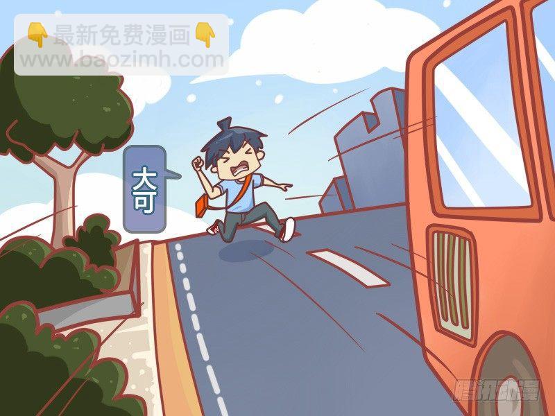 422-飞奔追公交2