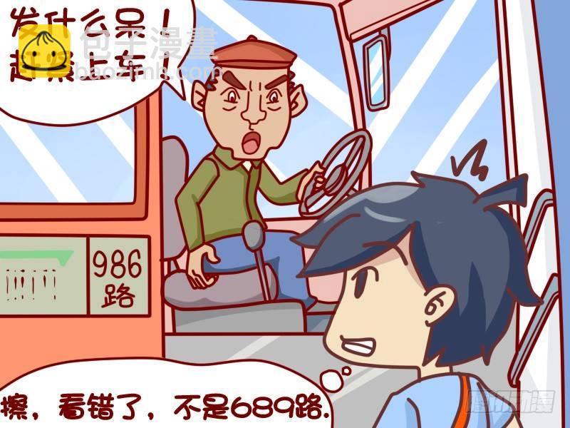 422-飞奔追公交4