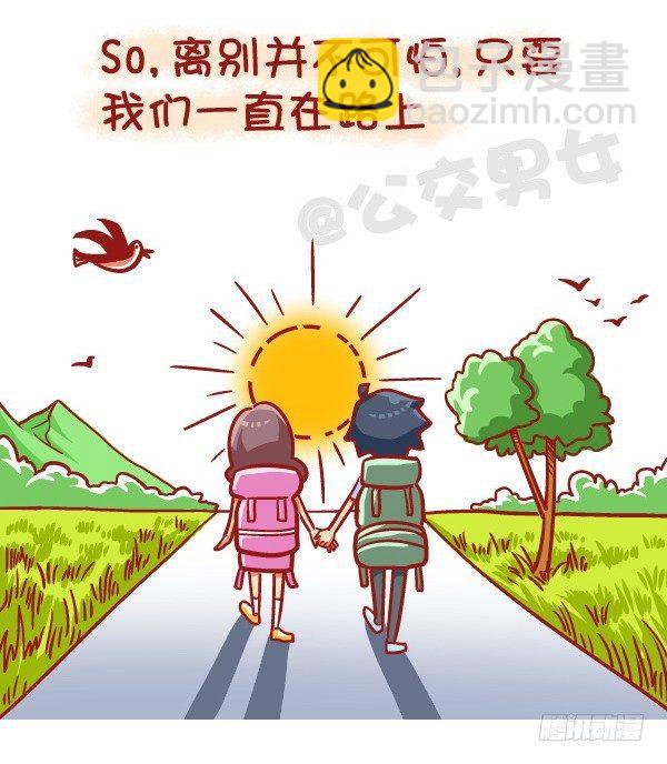 437-每一次的别离10