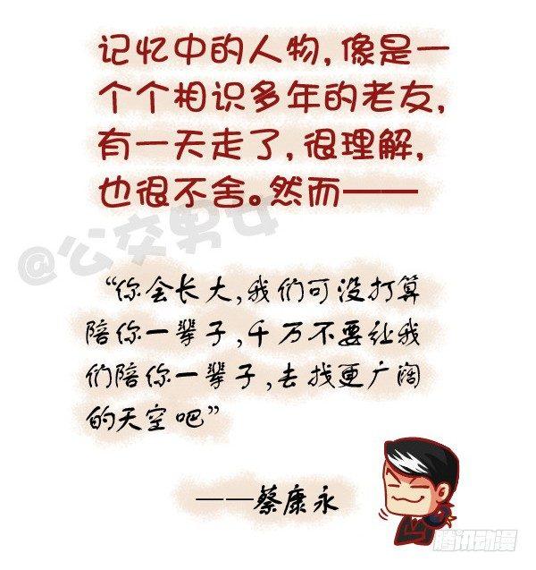 437-每一次的别离9