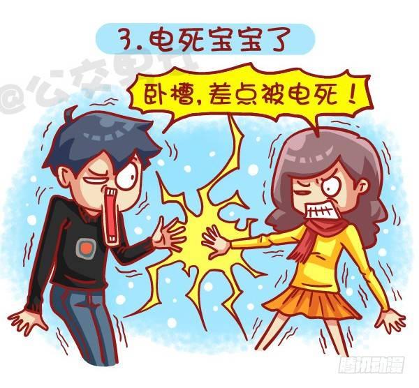 443-冬天那些烦心事，字字戳心3