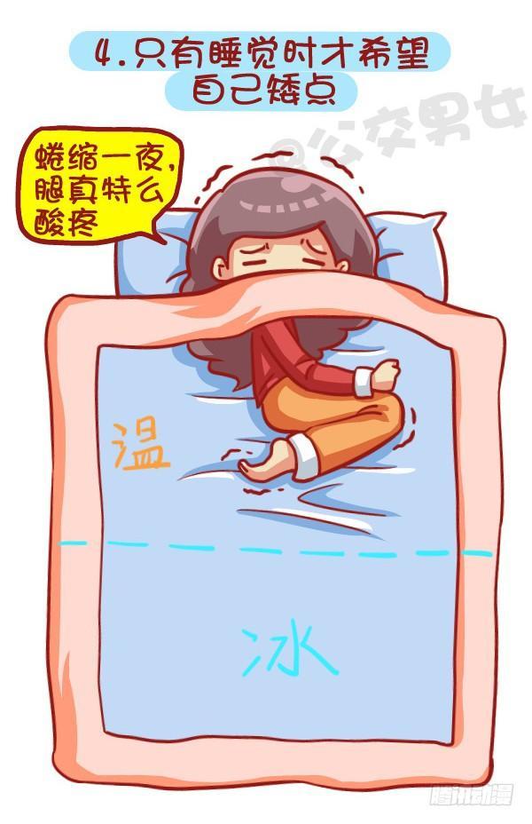 443-冬天那些烦心事，字字戳心4