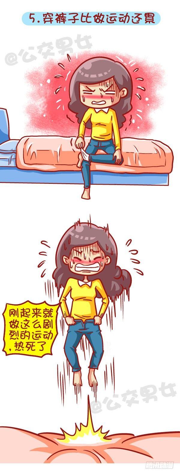 443-冬天那些烦心事，字字戳心5