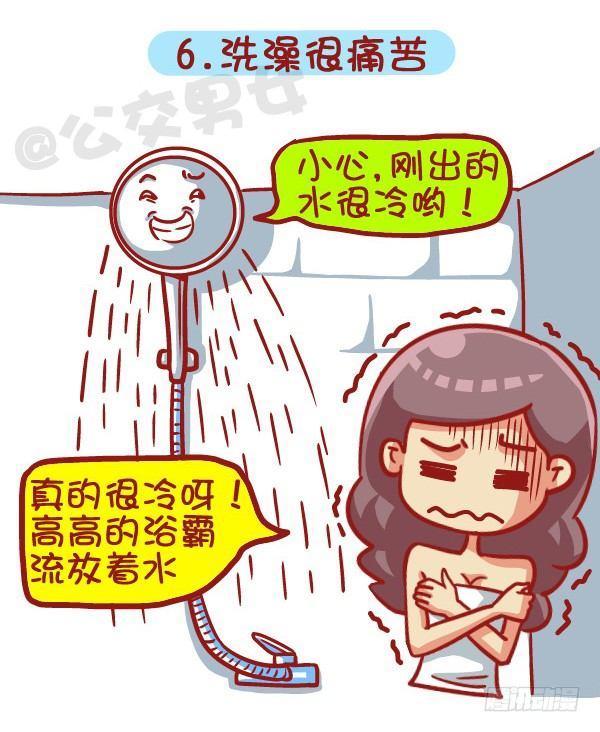 443-冬天那些烦心事，字字戳心6