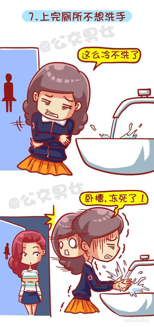 443-冬天那些烦心事，字字戳心7