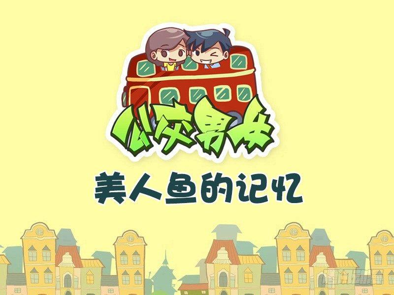 450-美人鱼的记忆0