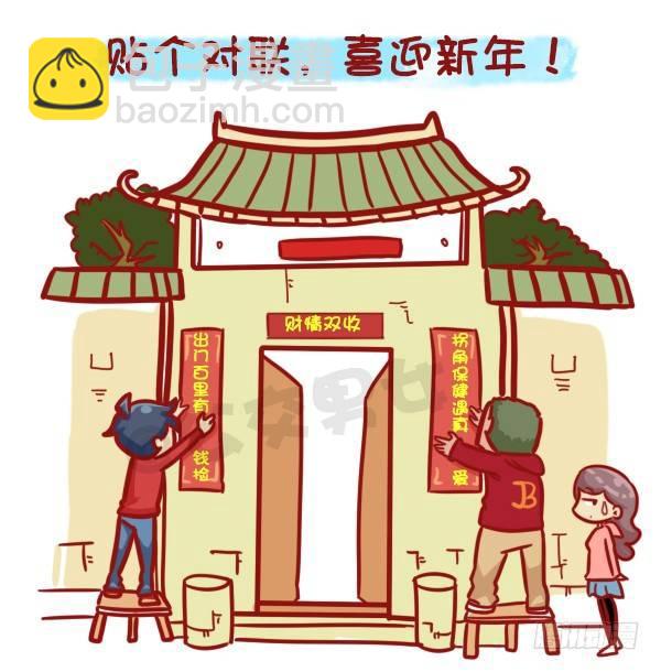451-除夕你们猜大家族在干嘛1