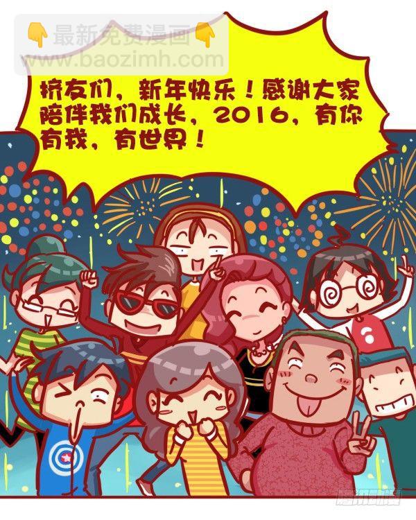 451-除夕你们猜大家族在干嘛13