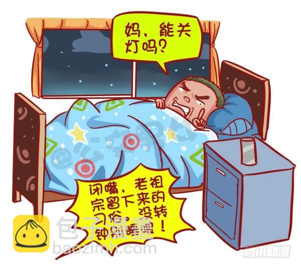 451-除夕你们猜大家族在干嘛7